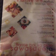 บ้านไร่ใบกระเพรา