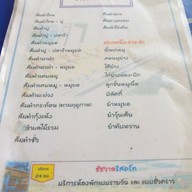 ร้านบัวลอย