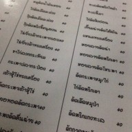 ร้านข้าวต้มหลักสี่(เฮียโตข้าวต้มปลา)