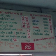 บะหมี่สมพงษ์ สะพานใหม่ (เจ้าเก่า)