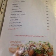 ลาบเป็ดคุณกรรณ