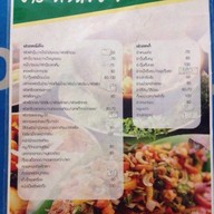 ครัวเฉลียว