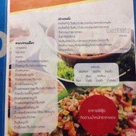 ครัวเฉลียว