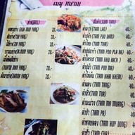 ลาบยโส ซอย4
