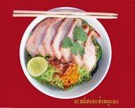 แป๊ะตงบะหมี่เกี้ยว