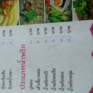 ครัวพิงเขาแอนด์รีสอร์ท