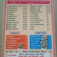 เส้นปลา