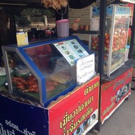 อีสานปูเสื่อ