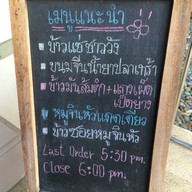 ครัวศิลปาชีพ