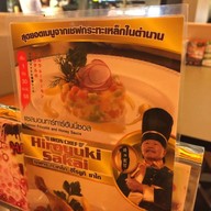 Oishi Buffet เซ็นทรัลเฟสติวัล หาดใหญ่