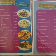 สเต็กbyหลากหลาย