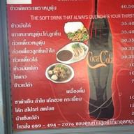 สอาดศรี ข้าวมันไก่