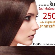 TOKYO BSB  HAIR STUDIO ระยอง