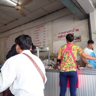 เอกโอชา