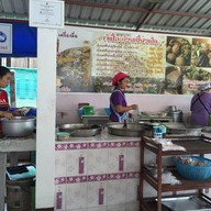 ร้านเปิ้ลก๋วยเตี๋ยวเป็ด