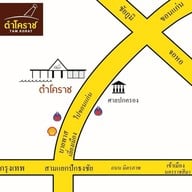 ตำโคราช Legend -