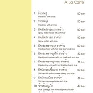 เล้าโภชนา