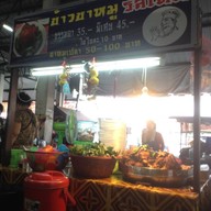 ข้าวขาหมูรสเด็ด  ตลาดสินทอง