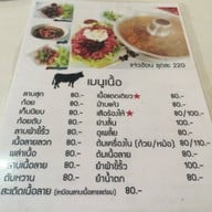 ประสิทธิ์โภชนา ขอนแก่น