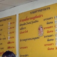 ส.นครสวรรค์