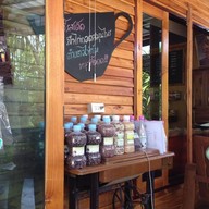 ชานชาลาเลย