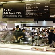 เอี้ยวฮั้ว สุกี้โบราณ Emporium Foodhall