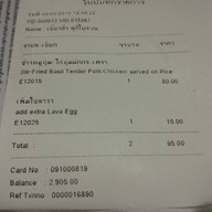 เอี้ยวฮั้ว สุกี้โบราณ Emporium Foodhall