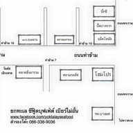 Yoktayal Seafood Buffet ท่าข้าม 28 แยก 32