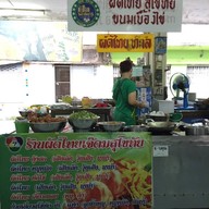 ผัดไทยเจ๊ดม ตลาดโต้รุ่งสุโขทัย