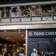 Tempura No Hirao Tenjin