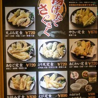 Tempura No Hirao Tenjin