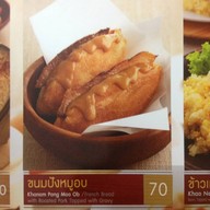 หนองคายป้าสุ สาขากัลปพฤกษ์ The City Connect