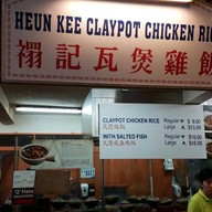 Heun Kee Clay Pot