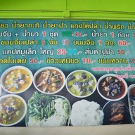 คุณบีขนมจีนสด ชลบุรี (Chonburi)