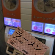 kinryu shinsaibashi