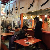 kinryu shinsaibashi