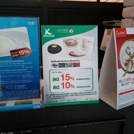 Chikalicious Dessert Bar เซ็นทรัล แอมบาสซี่