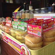 มดีนิล กาแฟสด