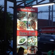 เฉินหลงถล่มวังมัจฉา