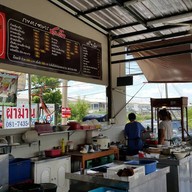 ชามโตก๋วยเตี๋ยวเป็ด