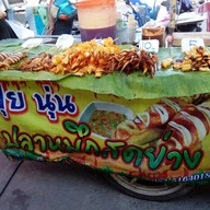 ปุ๋ยนุ่นปลาหมึกสดย่าง ตลาดหนองขาม