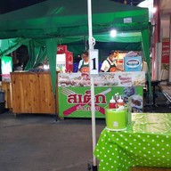 สเต็กจ่ากฤช บิ๊กซีปู่เจ้า