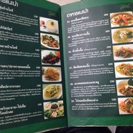บ้านไอซ์ ประชาชื่น