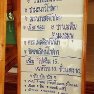 ชบา คอฟฟี่