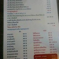 รวมพลคนกินเส้น