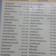 เฉินหลงถล่มวังมัจฉา