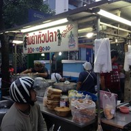 ต้มยำหัวปลา รสเด็ด ดินแดง