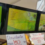 Tea Trendy ศูนย์ราชการแจ้งวัฒนะ อาคาร B