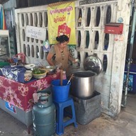 ก๋วยเตี๋ยวหมูตำลึง