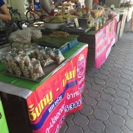 ลูกชิ้นหมู เอ็นหมู